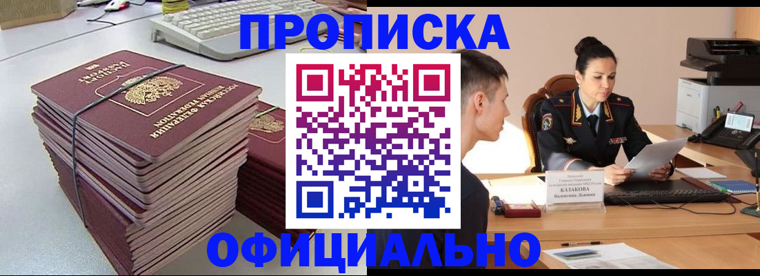 временная регистрация законно в Вытегре