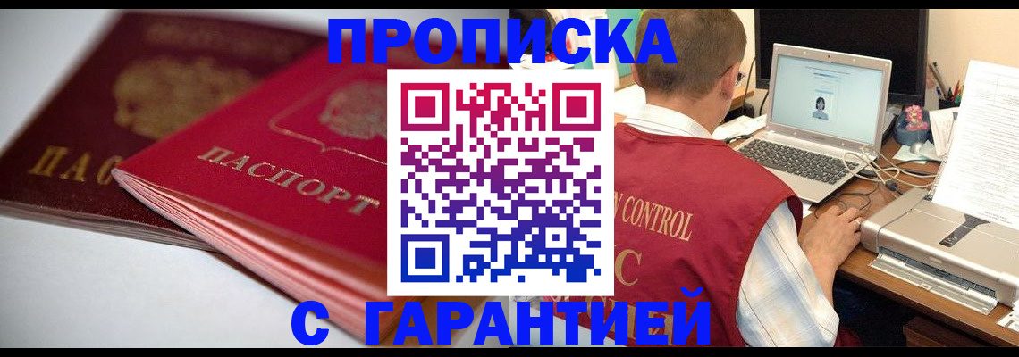 пропишу в квартире в Вытегре
