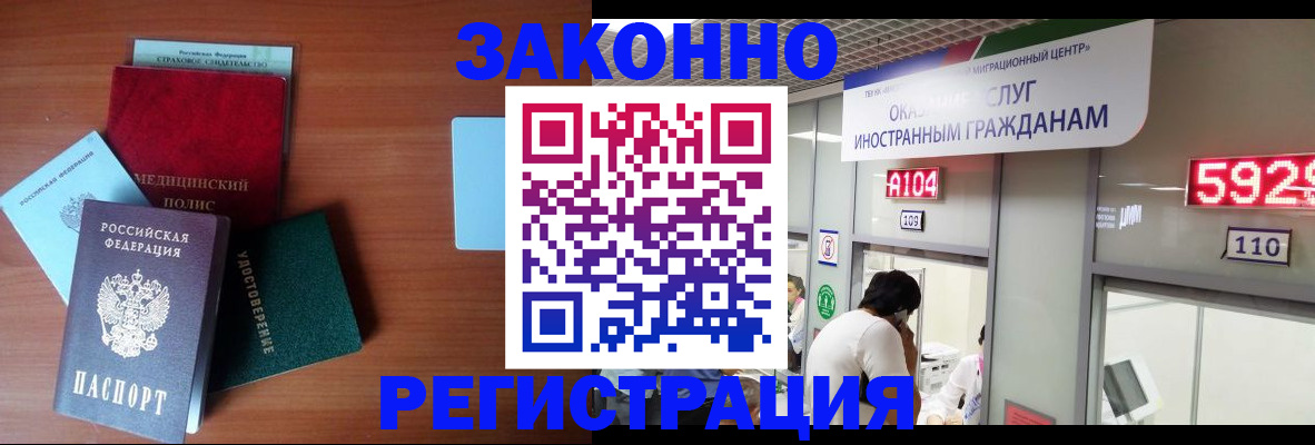 прописка гарантия в Вытегре