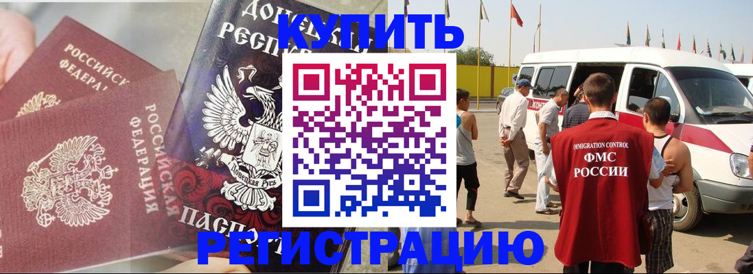 временная регистрация для школы в Вытегре
