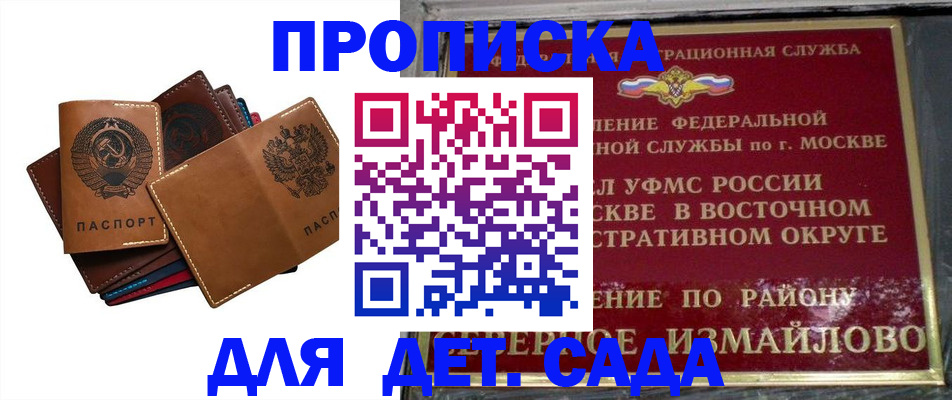 прописка паспорт в Вытегре