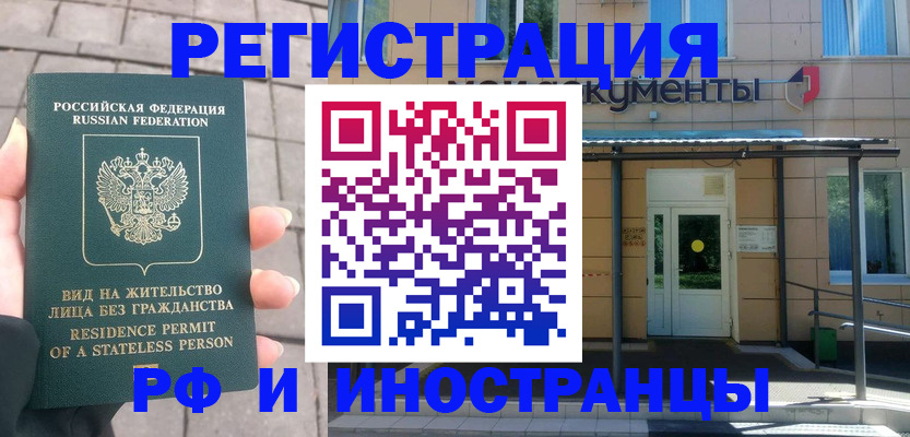 временная регистрация 2025 в Вытегре