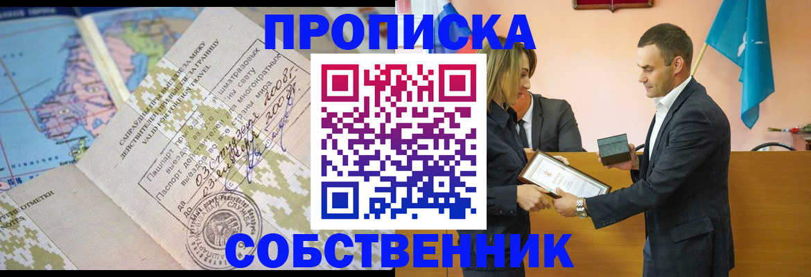 временная регистрация 2025 в Вытегре