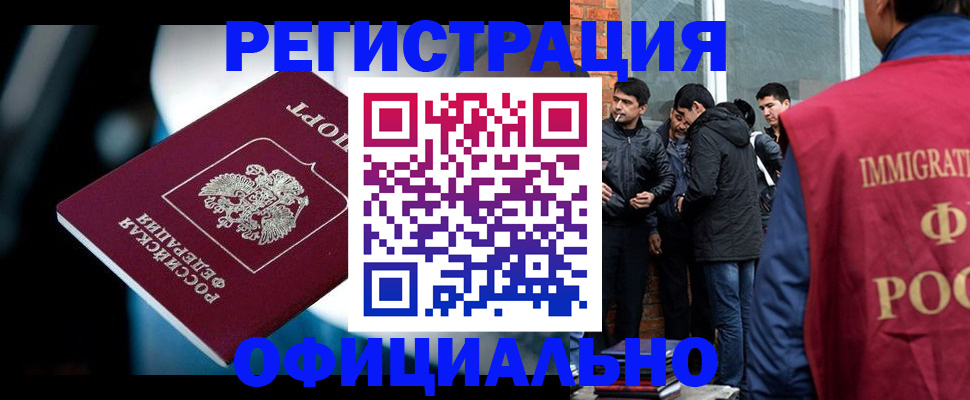 временная прописка в Вытегре