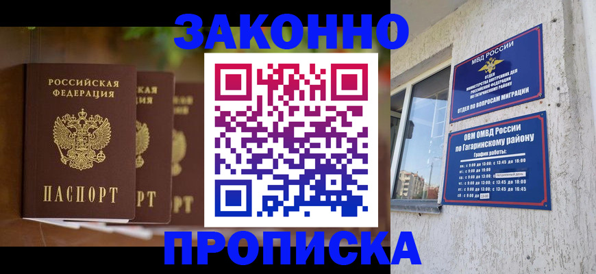 временная регистрация для школы в Вытегре