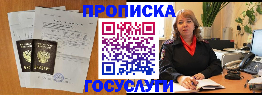 временная регистрация собственник в Вытегре