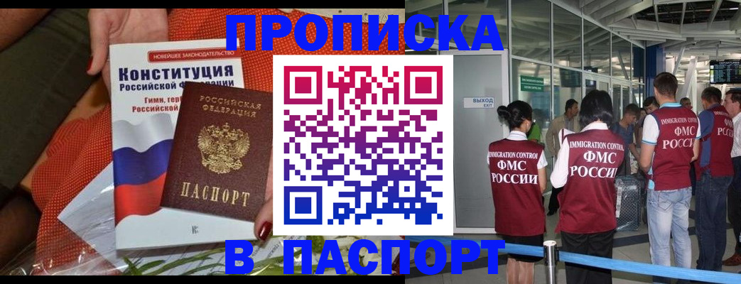 прописка для военкомата в Вытегре